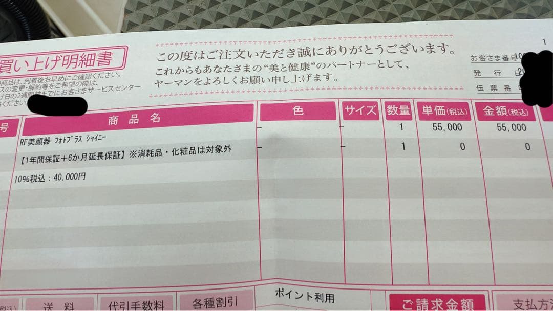 YAMAN 美顔器 多機能