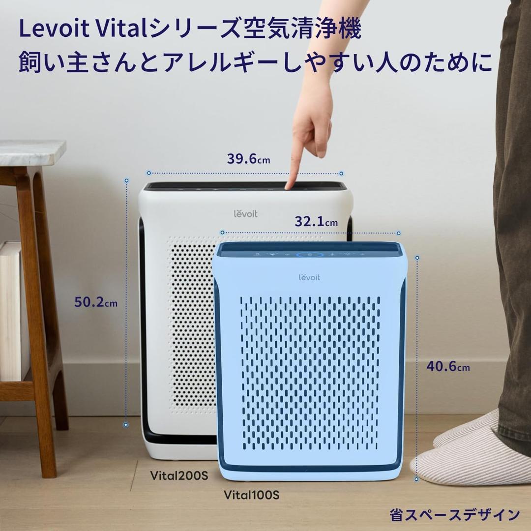 Levoit(レボイト) 空気清浄機 LAP-V201S-WJP 33畳以下用