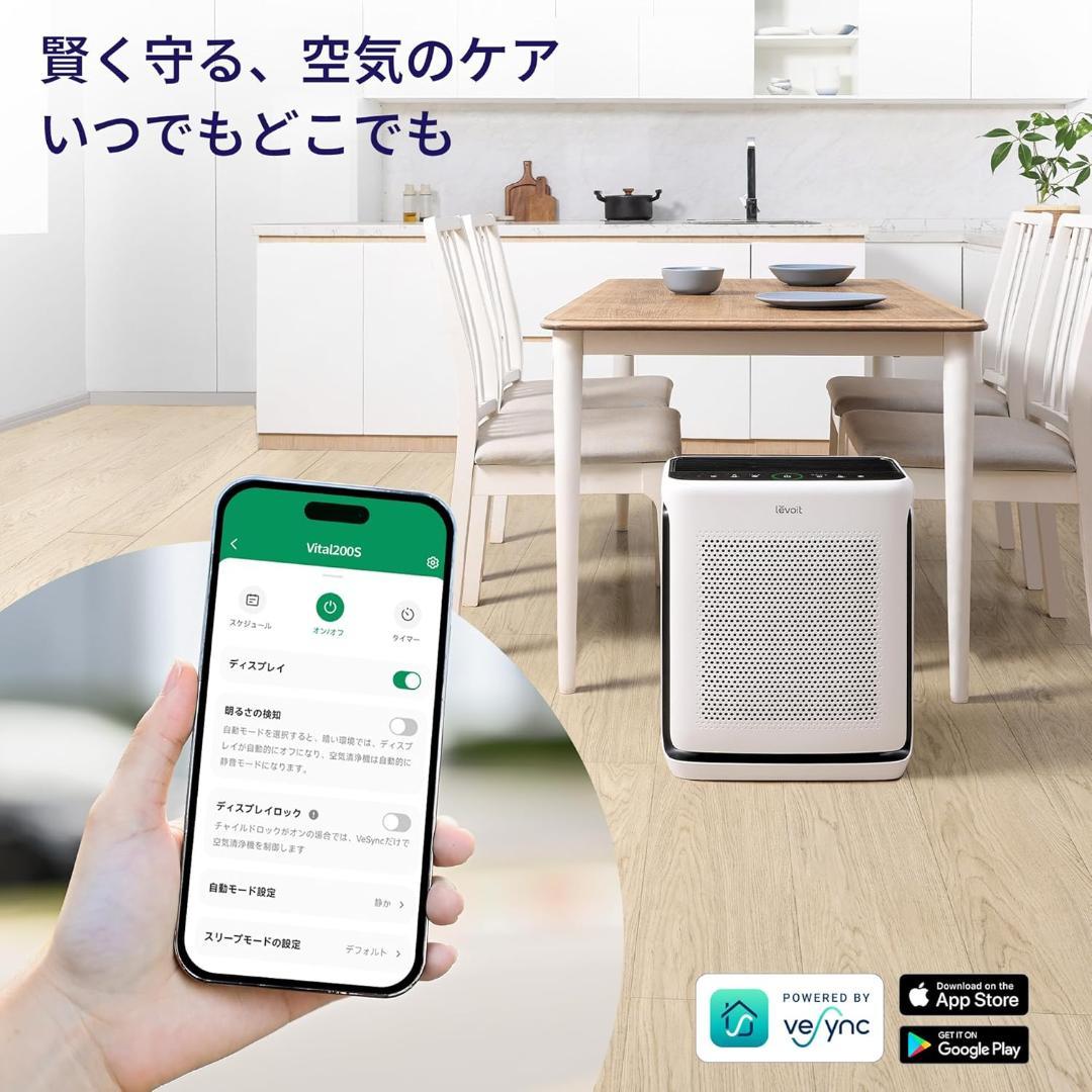 Levoit(レボイト) 空気清浄機 LAP-V201S-WJP 33畳以下用
