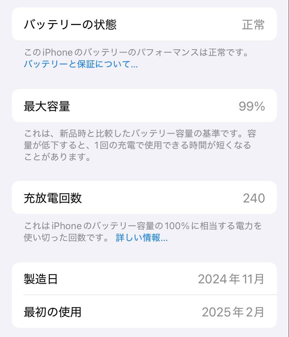 iPhone16 128GB スペースブラック