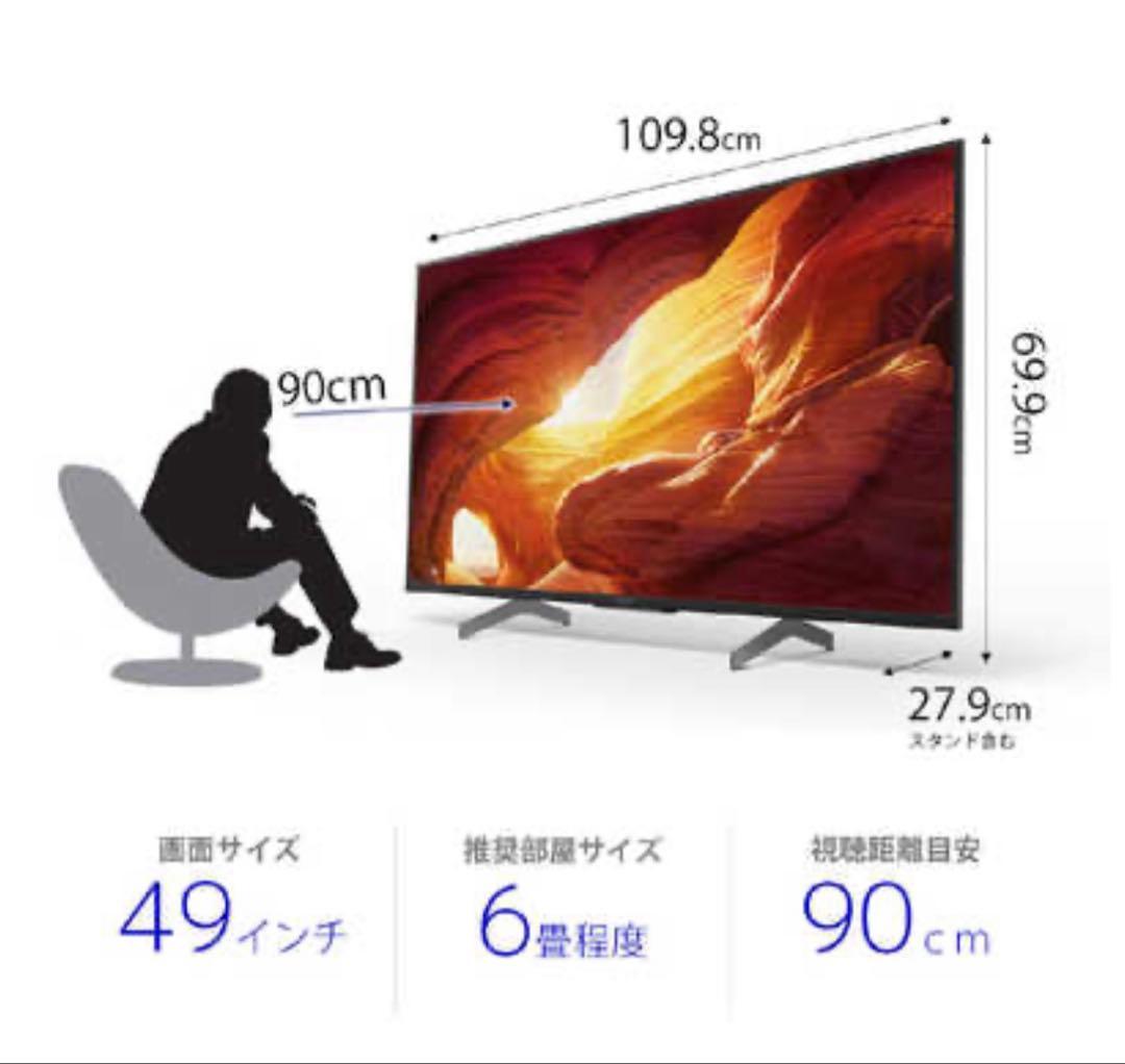 美品 SONY 49V型 4K液晶テレビ KJ-49X8500H 2021年製
