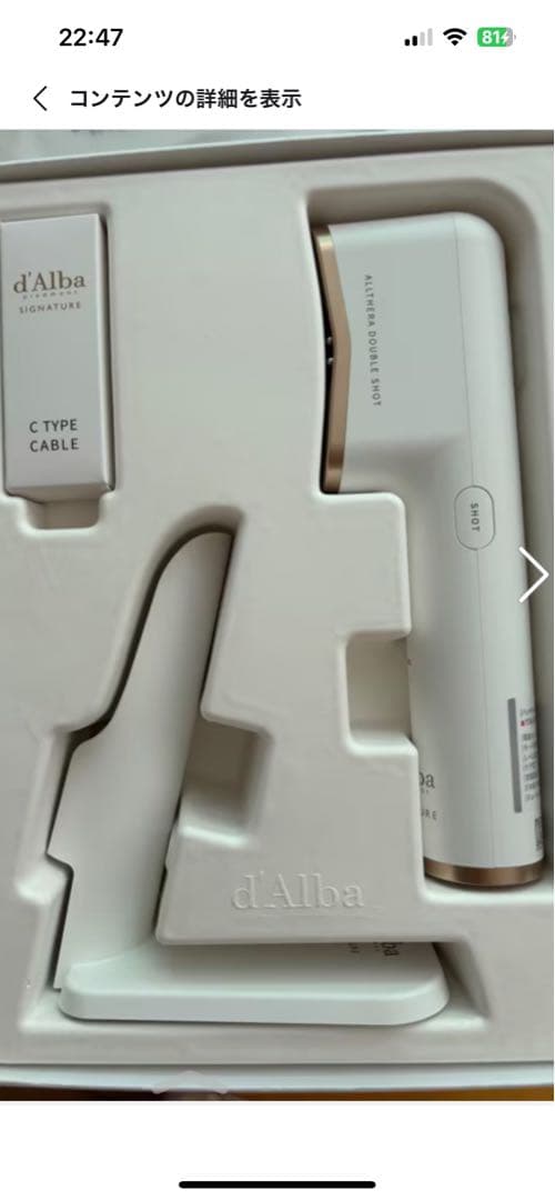 d'Alba Althera Double Shot 美顔器