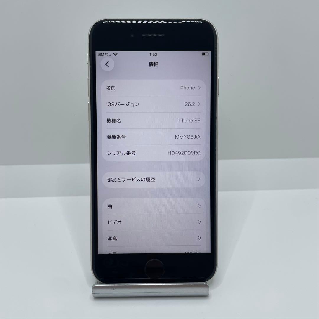 【格安美品】iPhone SE3 128GB simフリー本体 353