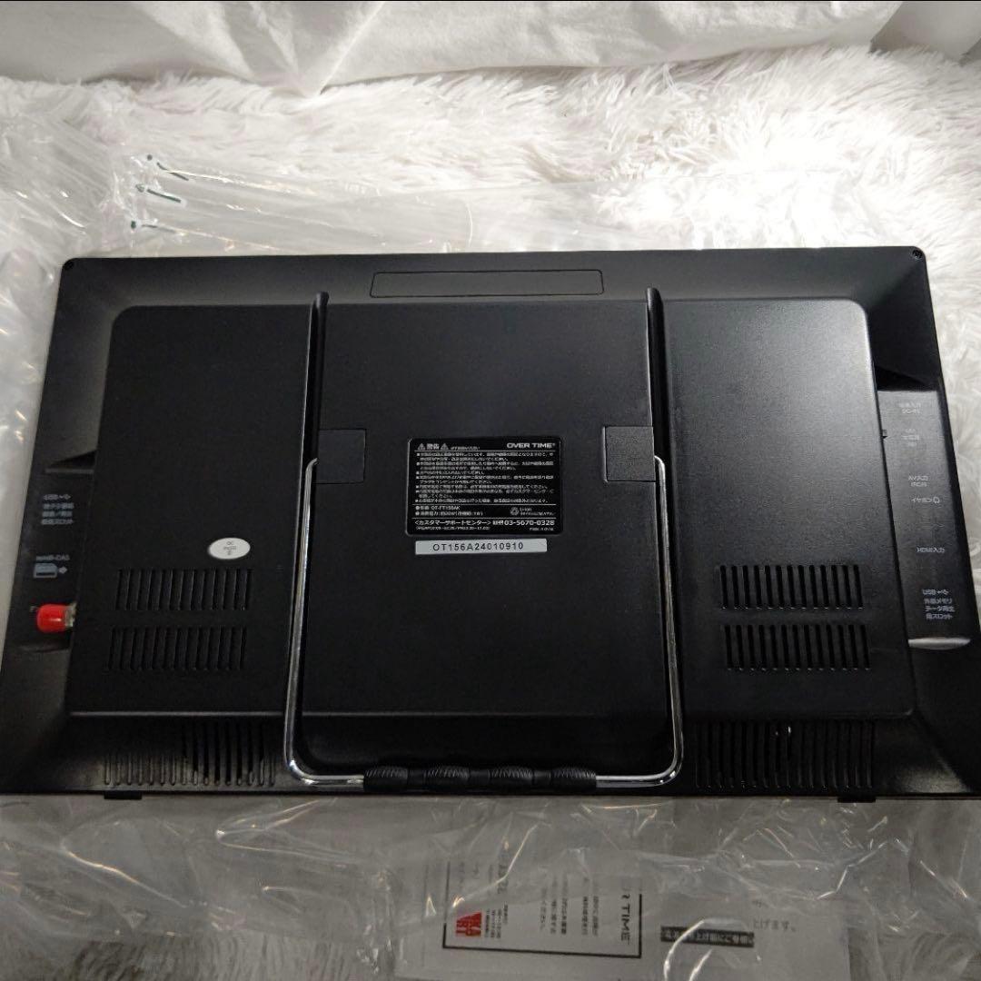 新品♡OVERTIME 15.6インチ液晶　ポータブル地デジテレビ