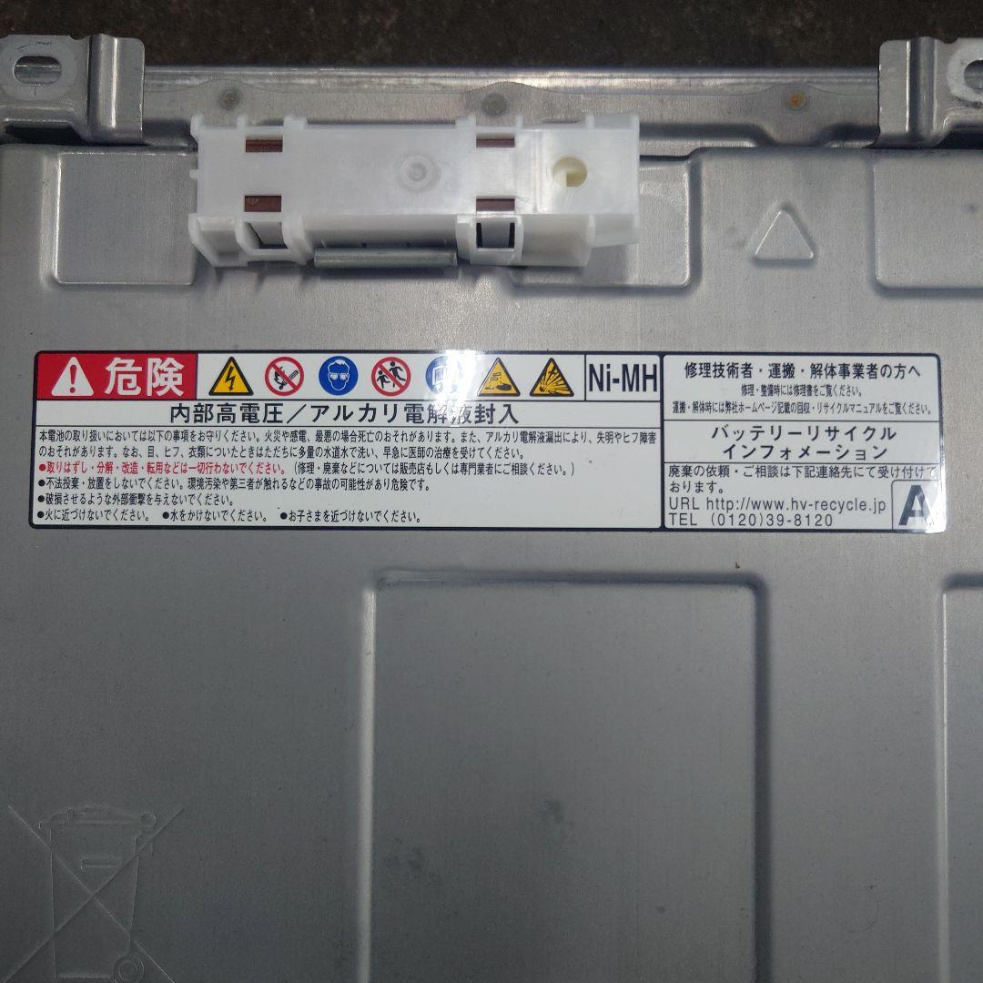 アクア　NHP10 ハイブリッドバッテリー ジャンク　発送注意