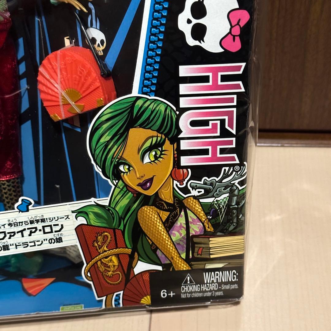 【レア】モンスターハイ ジナファイア・ロン 今日から新学期!シリーズ