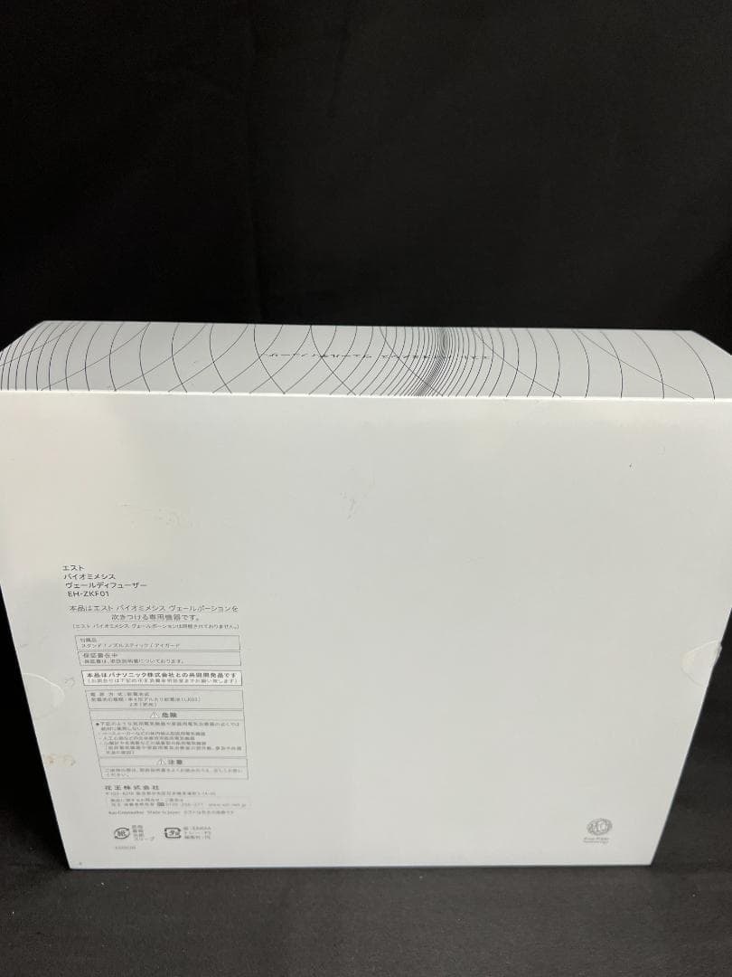 est バイオミメシスヴェールディフューザー