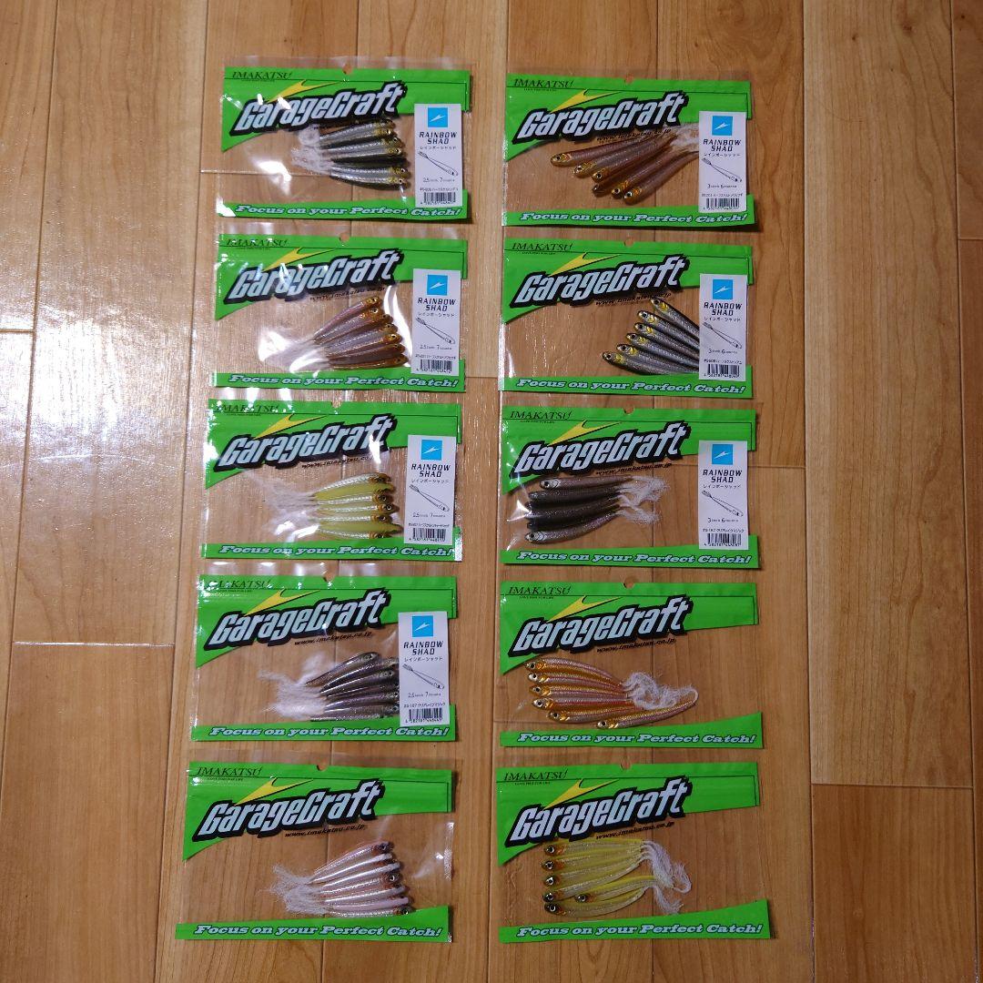 m1936【新品】ikレインボーシャッド10個セット（2.5\"、3.5\"）