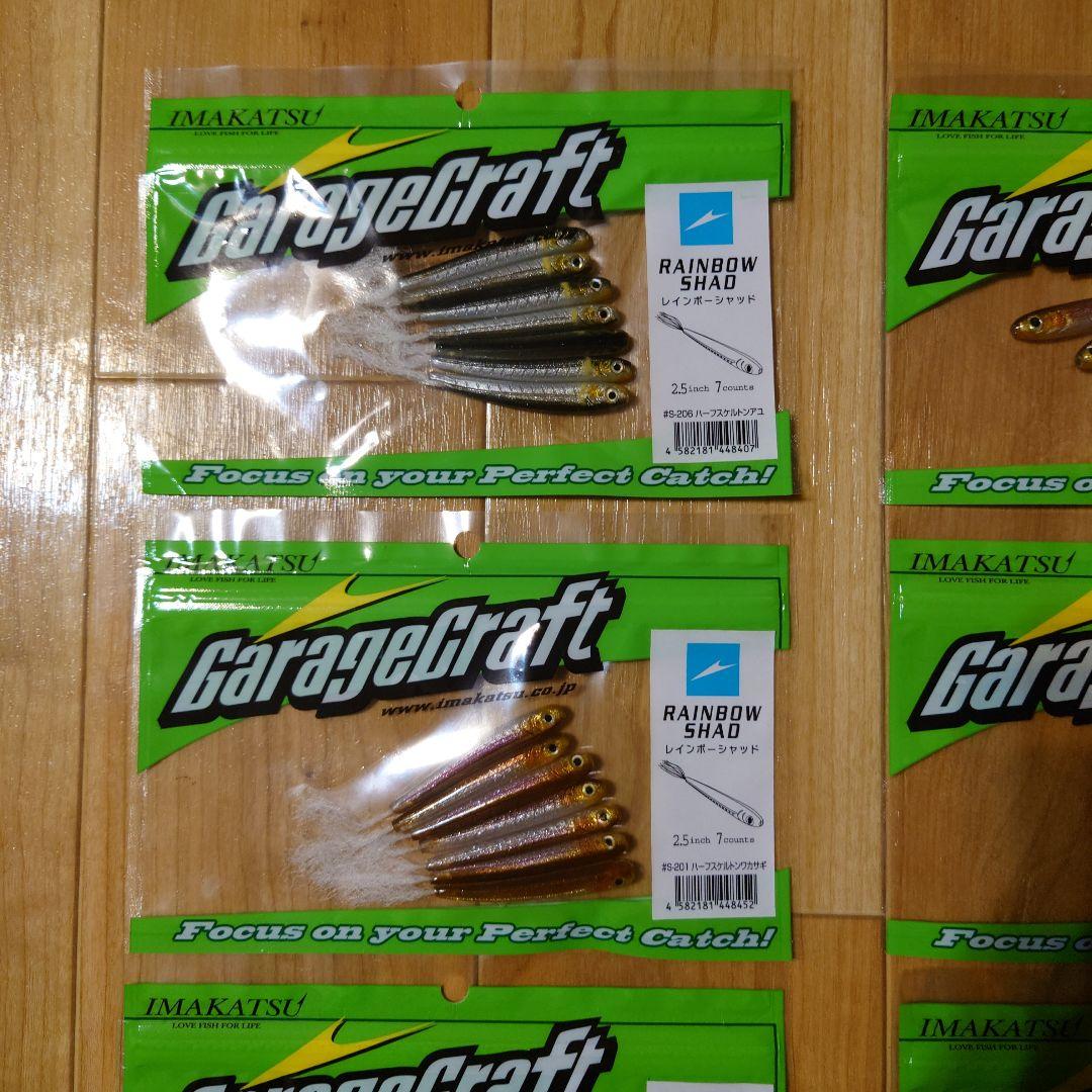 m1936【新品】ikレインボーシャッド10個セット（2.5\"、3.5\"）