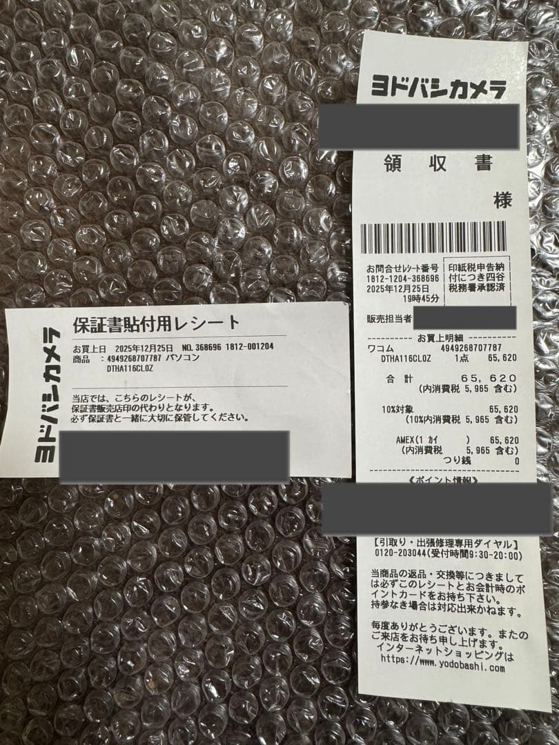 Wacom MovinkPad 11 本体 ペン付き