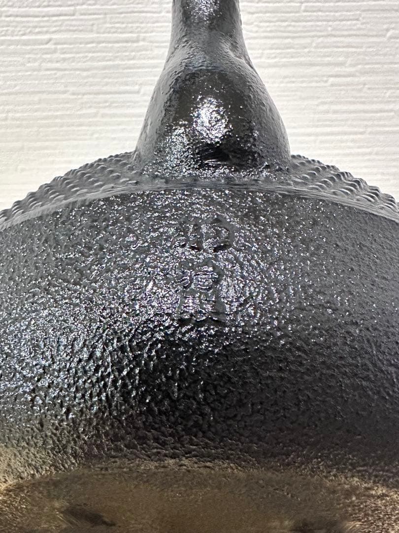 未使用品　南部特製銘(宝星堂)造　１５型アラレ　南部鉄瓶　南部鉄器　調理器具