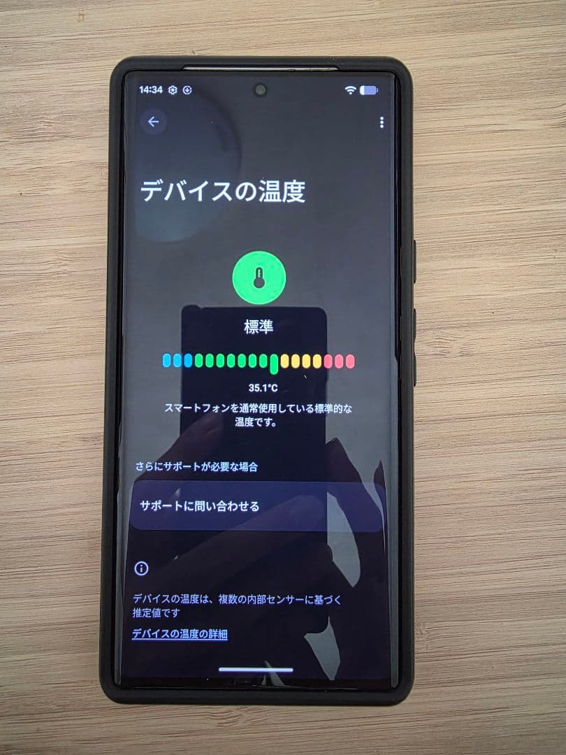 B*2様 Google Pixel 6 Pro 本体