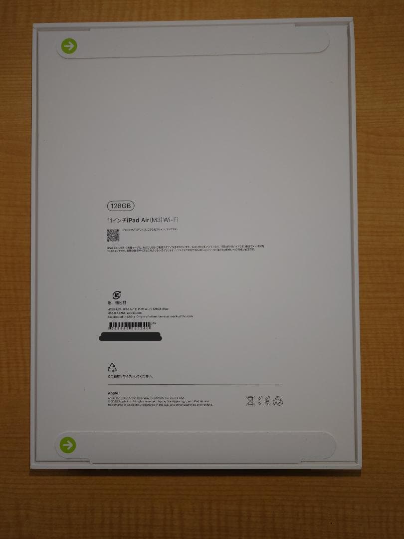 iPad Air M3 11インチ WiFi 128GB