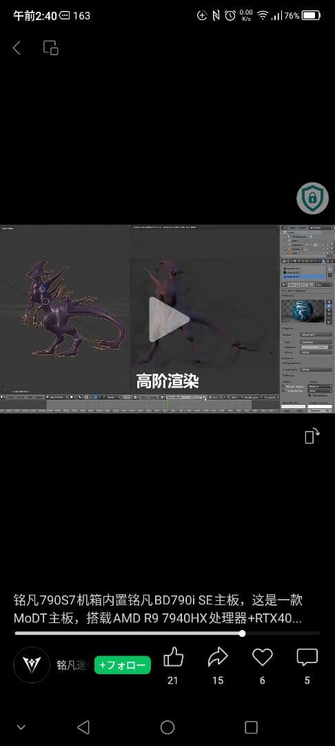 Windowsデスクトップ MINISFORUM 790S7
