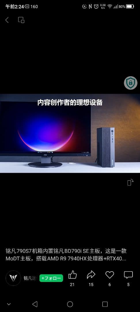 Windowsデスクトップ MINISFORUM 790S7