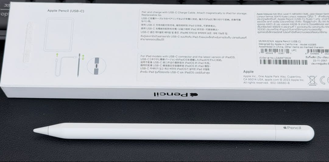 【美品】Apple Pencil（USB-C）箱・書類有 ほぼ未使用 A3085