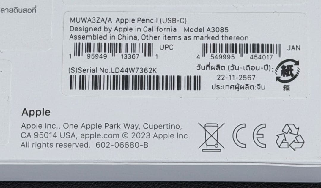 【美品】Apple Pencil（USB-C）箱・書類有 ほぼ未使用 A3085