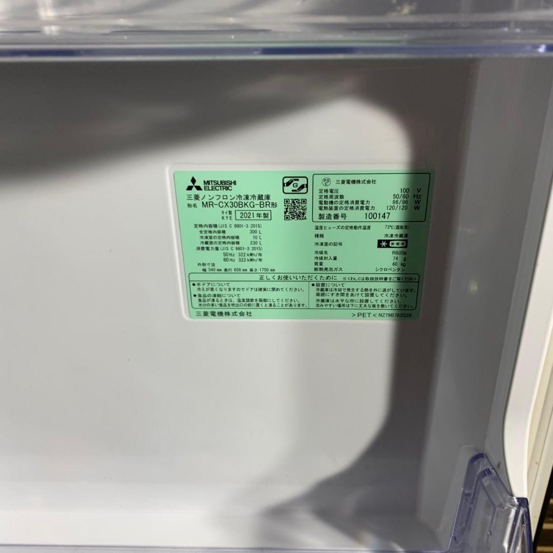 F503\" 自動製氷　冷蔵庫　2021年 三菱 3ドア MR-CX30BKG