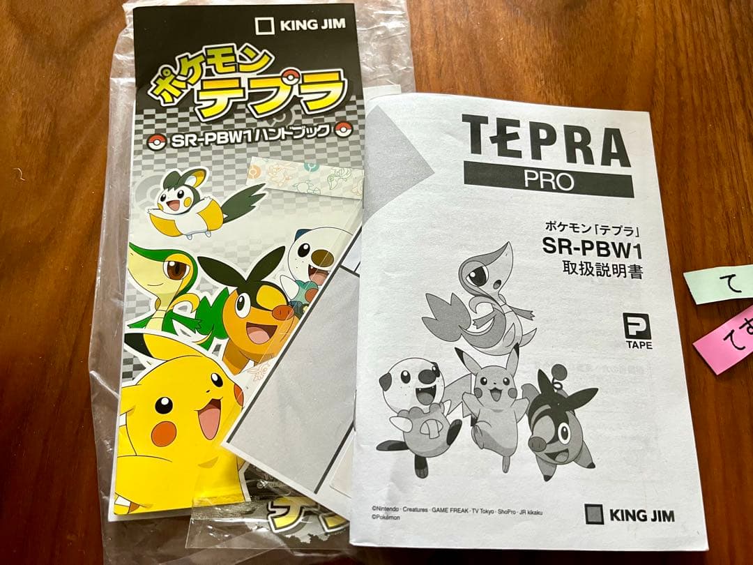 動作品★KING JIM ポケモンテプラ SR-PBW1 TEPRA テプラ