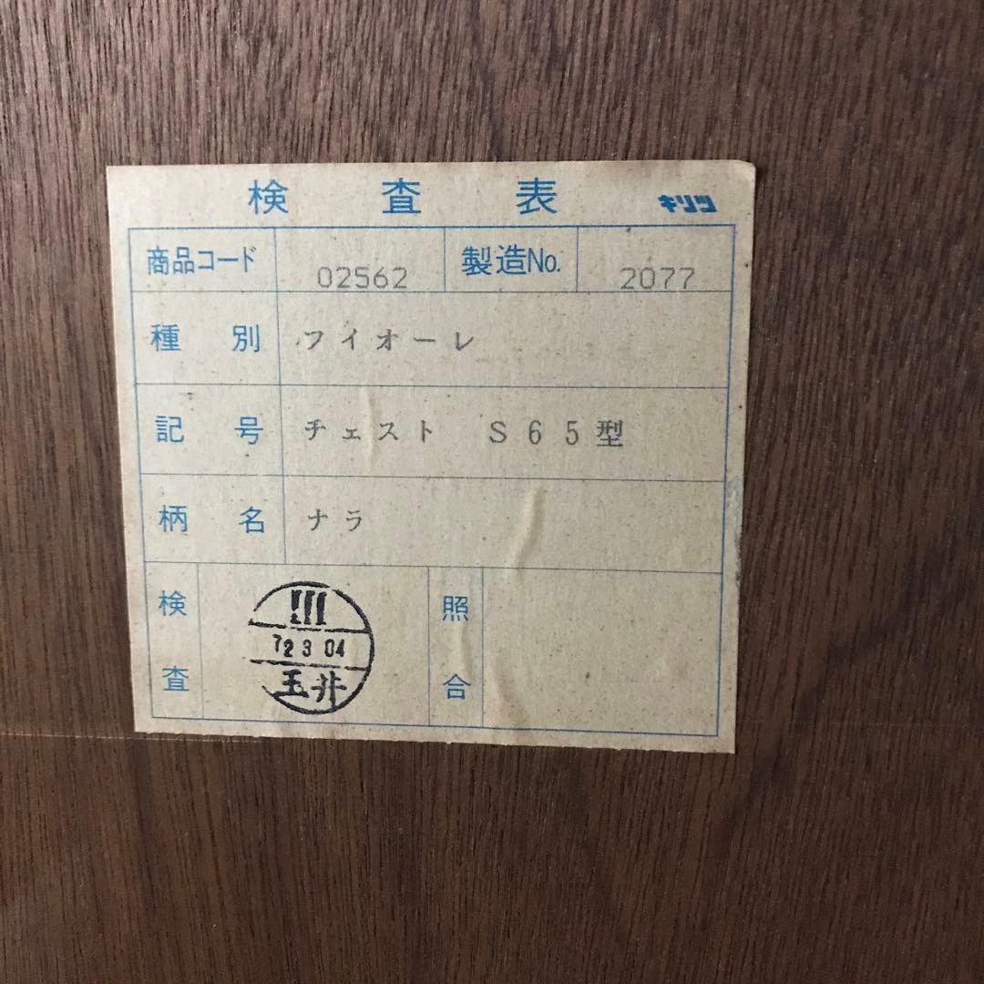 高級ナラ材　チェスト