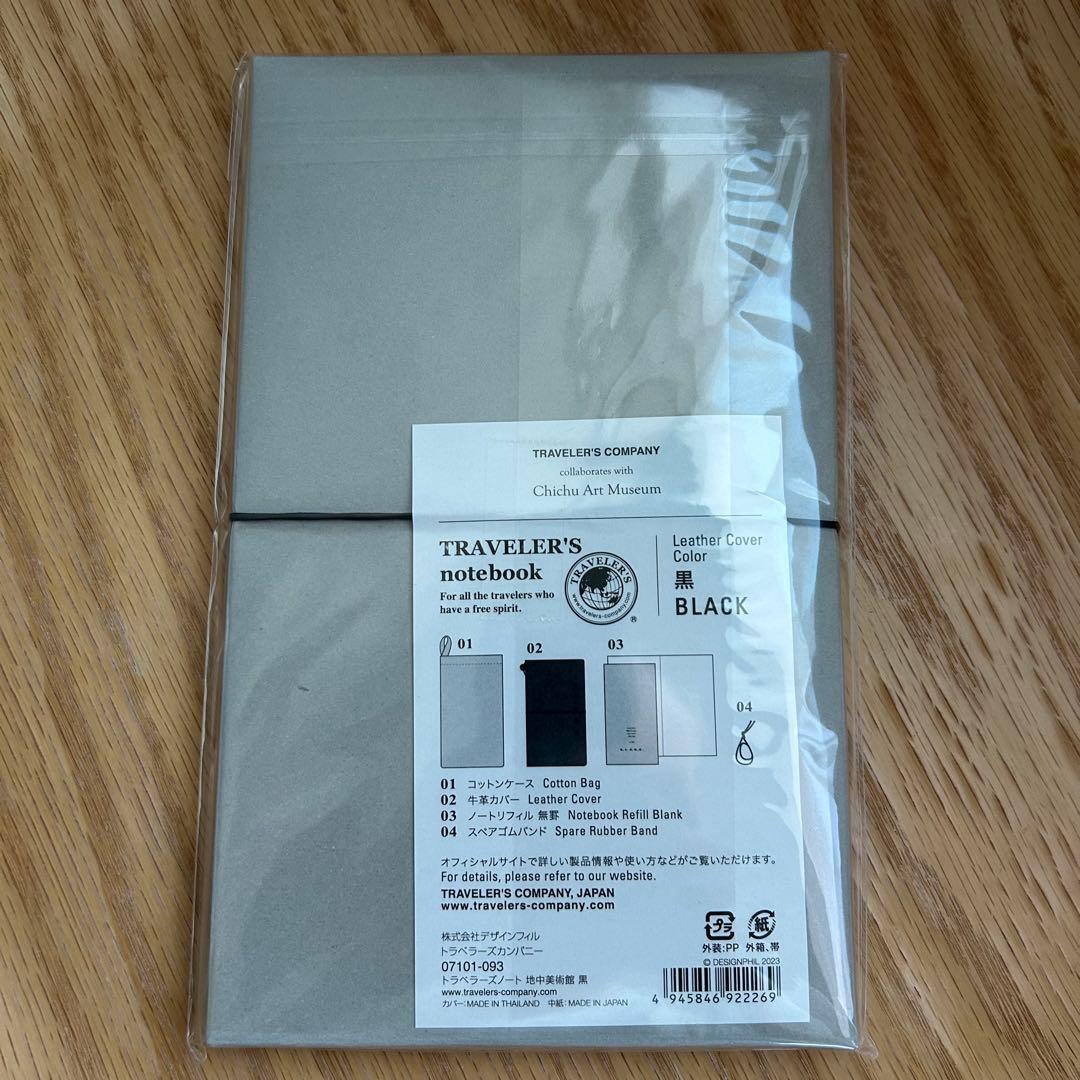 【限定新品】地中美術館 トラベラーズノート 4点セット