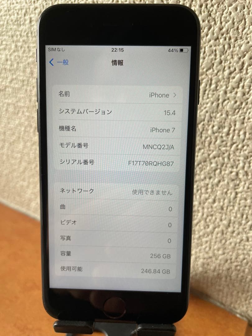 iphone7 256gb バッテリー91% simフリー