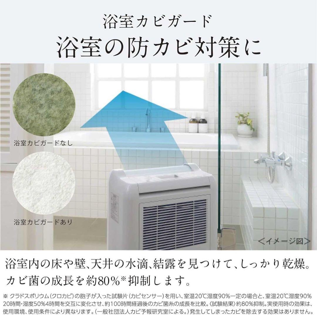 三菱電機 衣類乾燥特化モデル 12L MJ-120MX-W