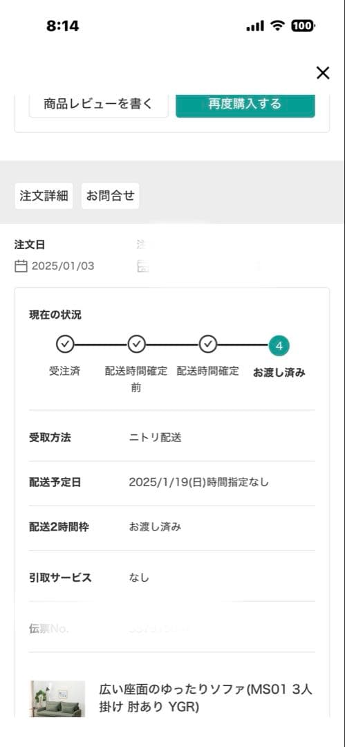ニトリ 3人掛ソファ グリーン 北欧 アイアン脚 ファブリック座面の広い