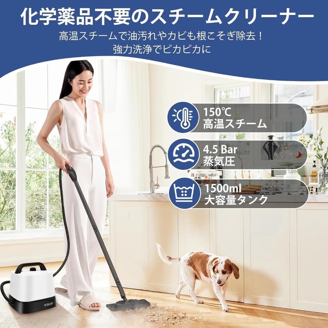 ❤️大特価❤️スチームクリーナー 150℃高温スチーム洗浄機 1.5Lタンク