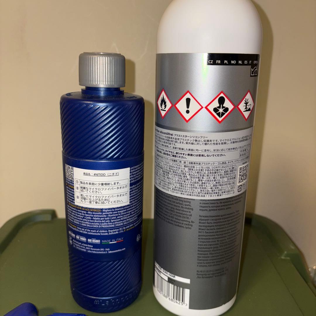 ラボコスメティカ　ニチド　コッホケミー　Pss 未使用