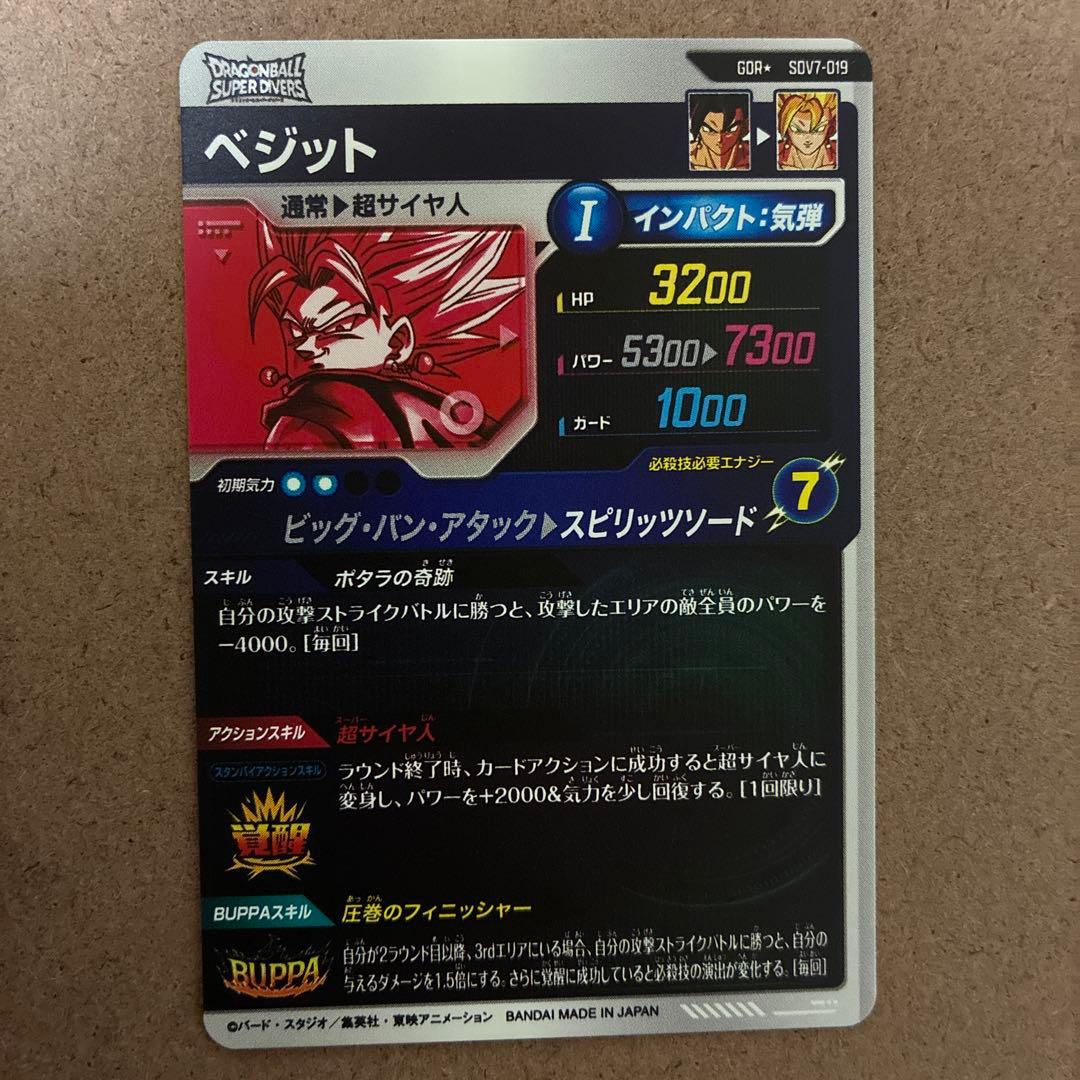 GDR⭐︎ SDV7-019