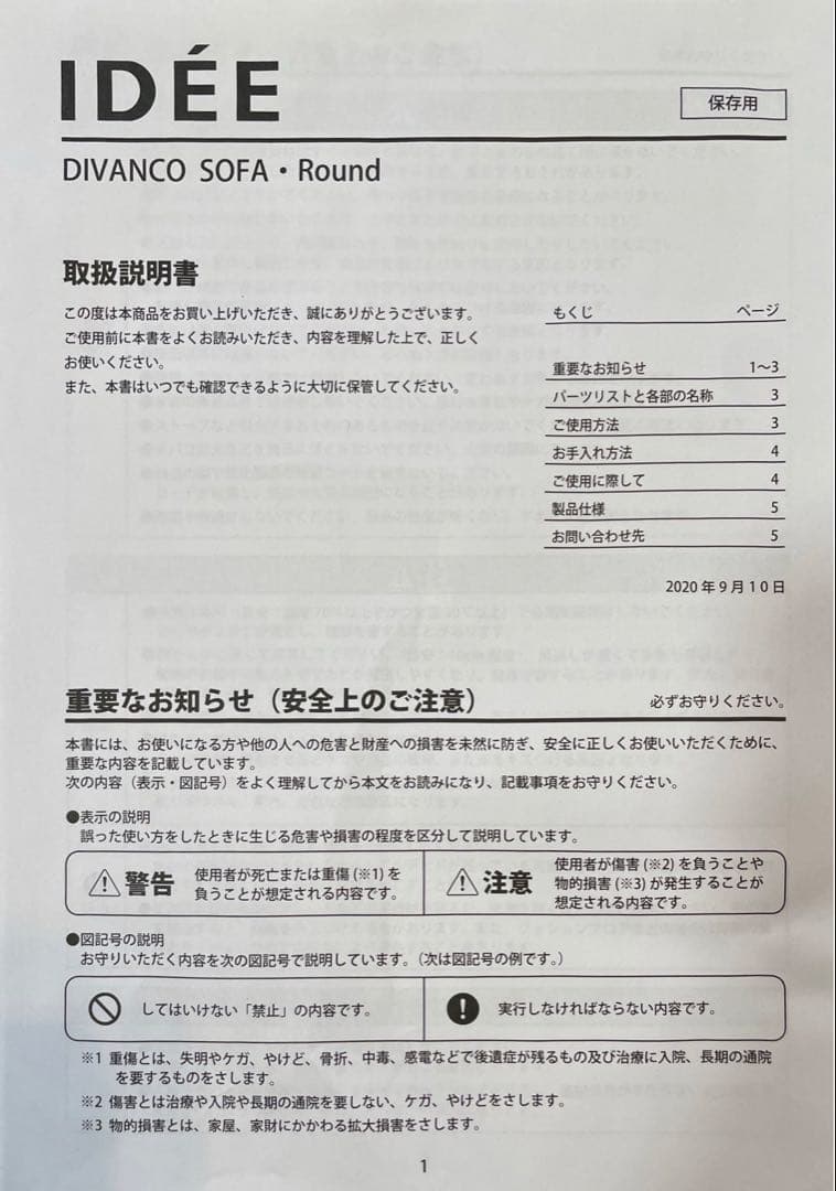 ゴ*ー様 DIVANCO SOFA Round ディヴァンコ ソファ ラウンド