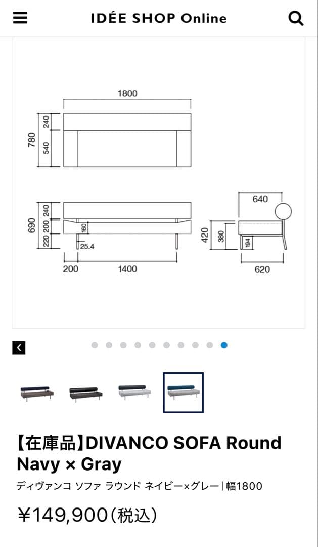 ゴ*ー様 DIVANCO SOFA Round ディヴァンコ ソファ ラウンド