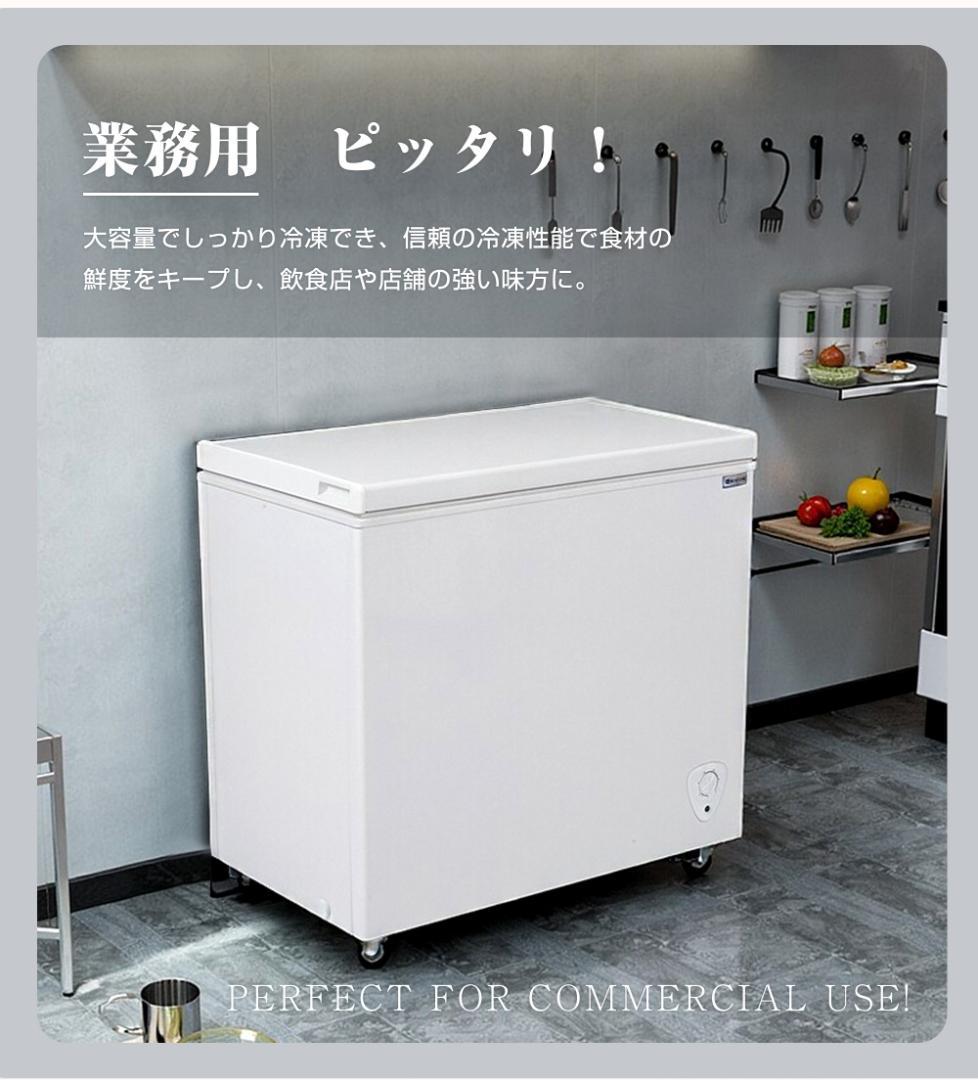 冷凍庫 198L 家庭用 業務用 静音 大容量 チェストフリーザー 上開き