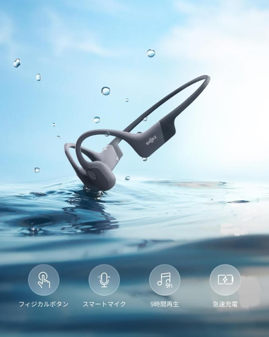 Shokz OpenSwim Pro 骨伝導 水泳用 ワイヤレスイヤホン グレー
