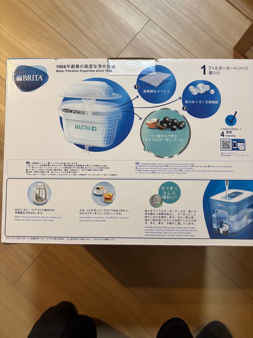 【新品未開封】BRITA 浄水器 4.85L＋ボトル3本