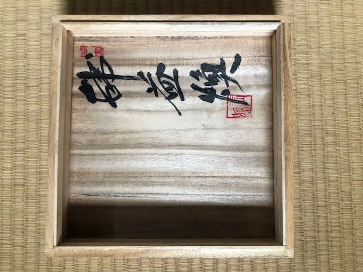 韓益煥の白磁壺　大幅値さげです。8割引き