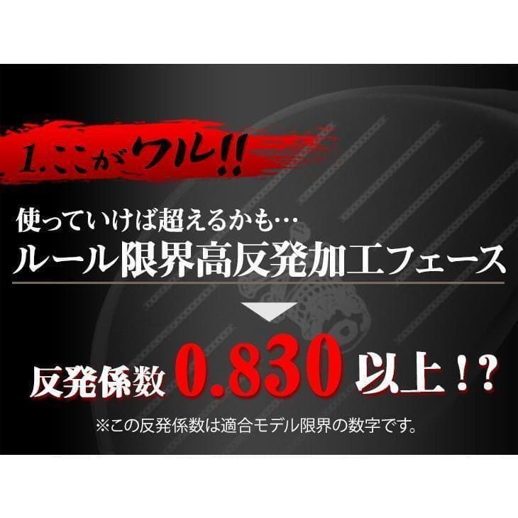 ・新品 強反発ドライバー「悪童」三菱ケミカル製 プレミア飛匠シャフト仕様
