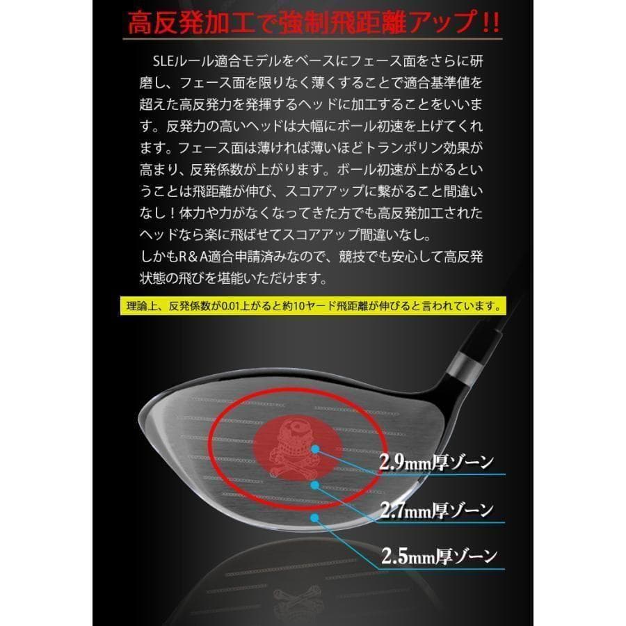 ・新品 強反発ドライバー「悪童」三菱ケミカル製 プレミア飛匠シャフト仕様