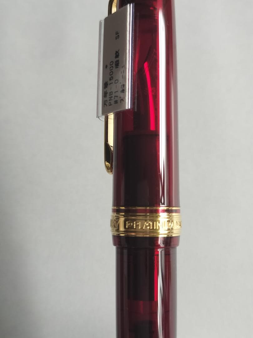PLATINUM 万年筆 センチュリー　ブルゴーニュ　PNB-15000　細軟