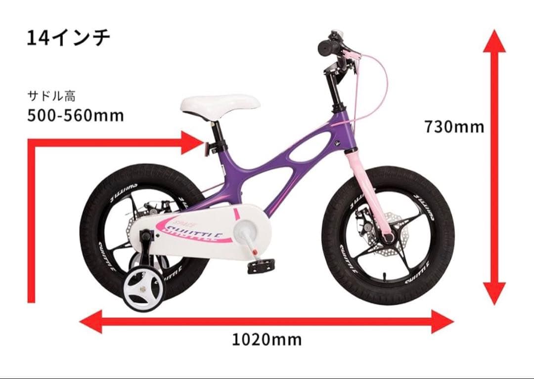 BABY ロイヤルベイビー 補助輪付き 14インチ 自転車