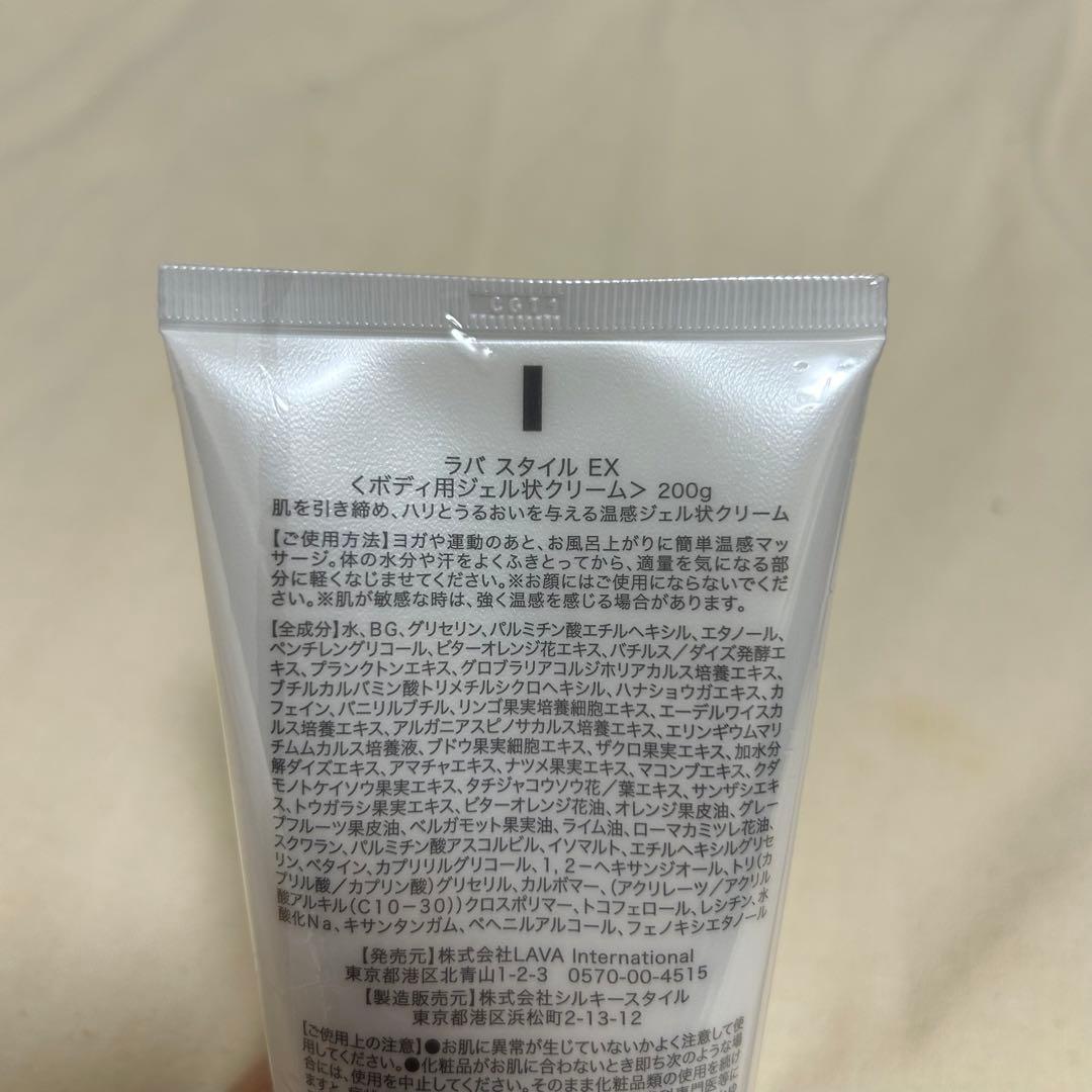 LAVA3点セット 【スタイルEX・エッシェンシャルバーム×2】