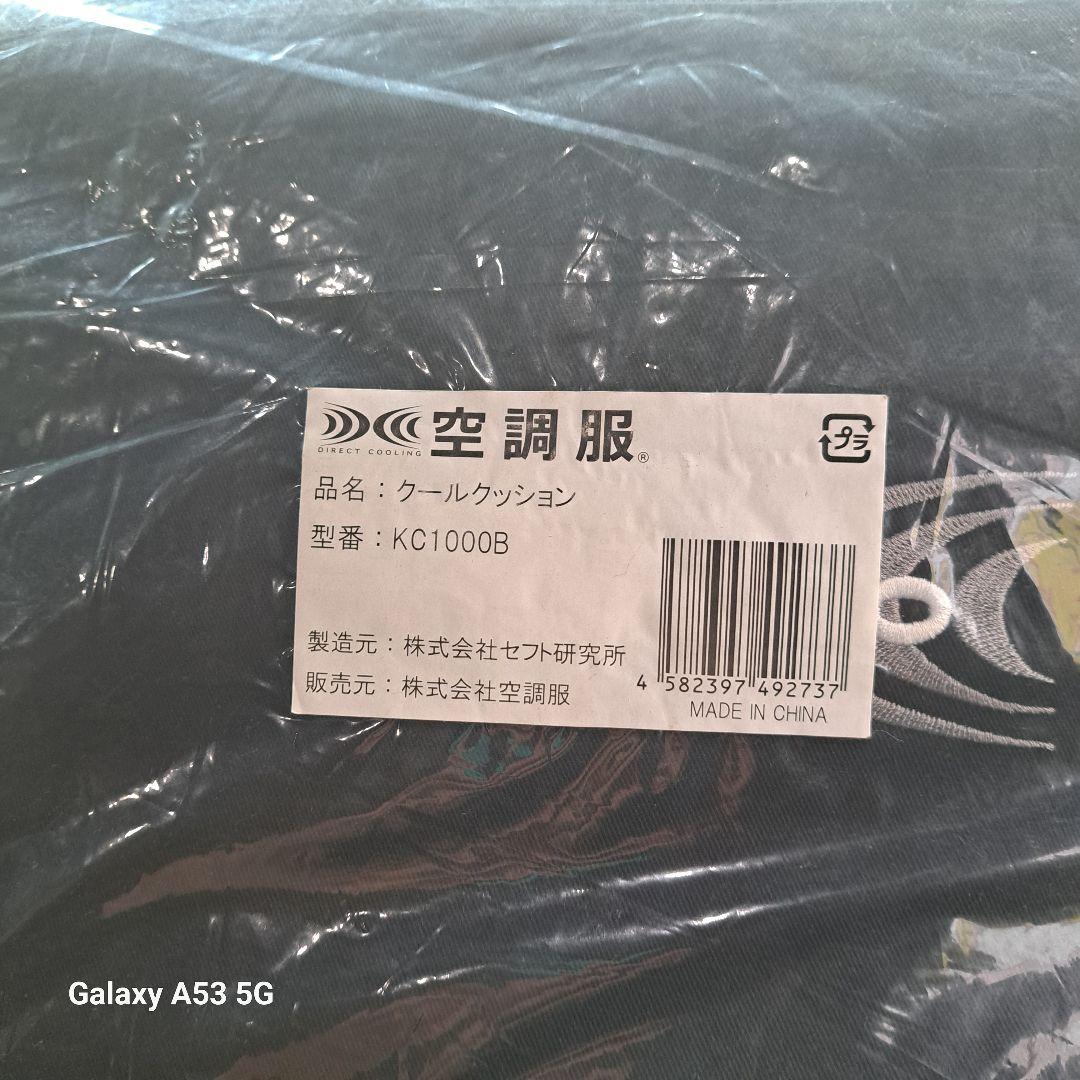 クールクッション KC1000B