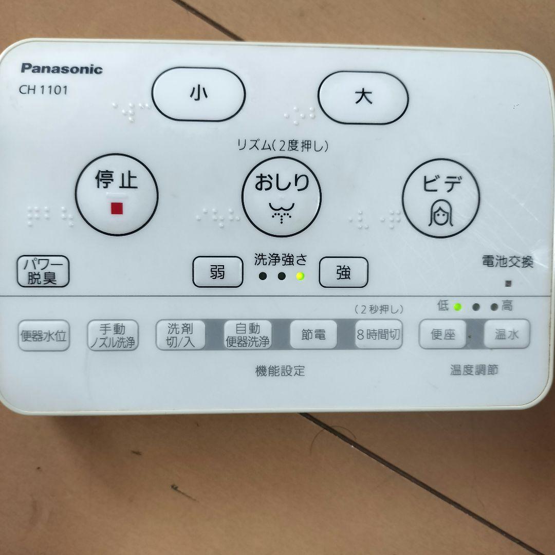 パナソニック　アラウーノ　リモコン