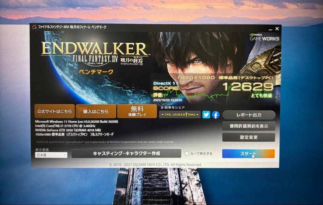 AcerデスクトップPC/i7/SSD+HDD/GTX1050Ti/Office