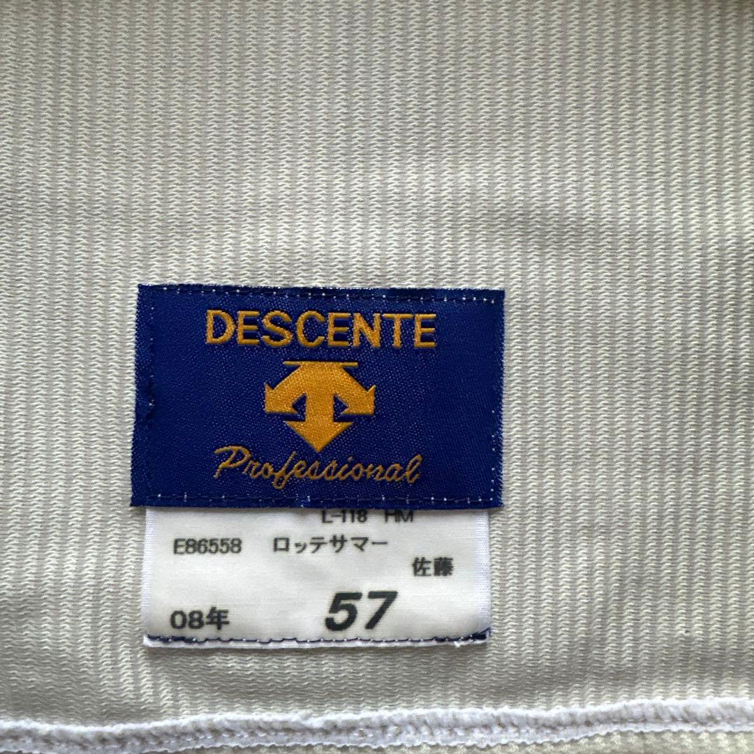 千葉ロッテ　佐藤賢治 2008年度ロッテオリオンズ 復刻ユニフォーム　上下支給品