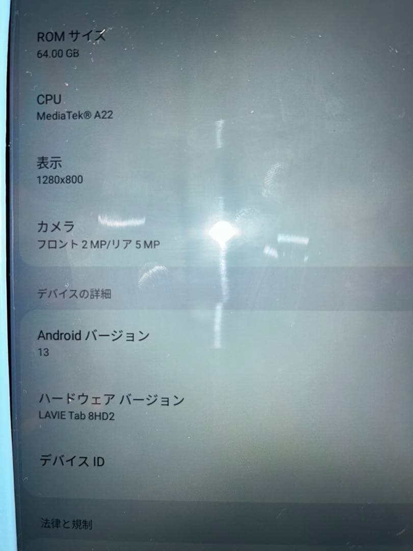 LAVIE Tab T8 T0855/GAS ケース保護フィルム付き