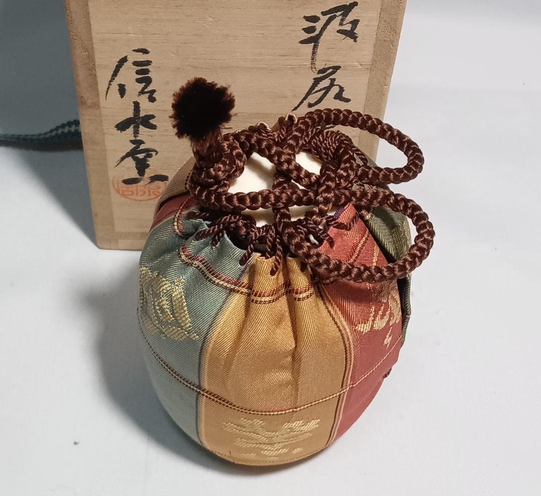 茶道具　丹波立杭焼　信水窯　市野信水作　丹波尻張茶入　宝尽間道仕覆付　美品！！