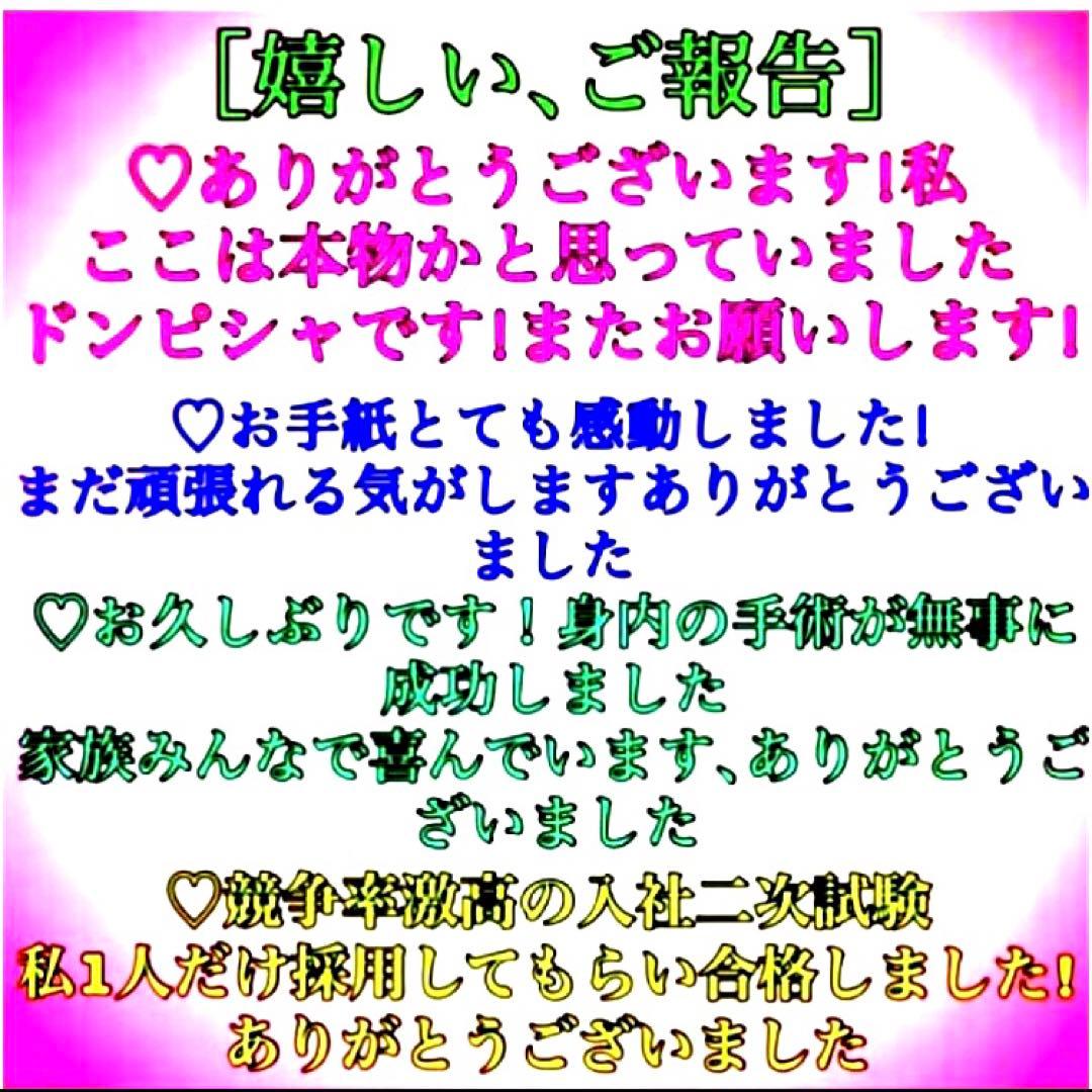 秘符(中松屋)精神　精力　病気　男性諸病　治癒　金運　大金運　護符　霊符