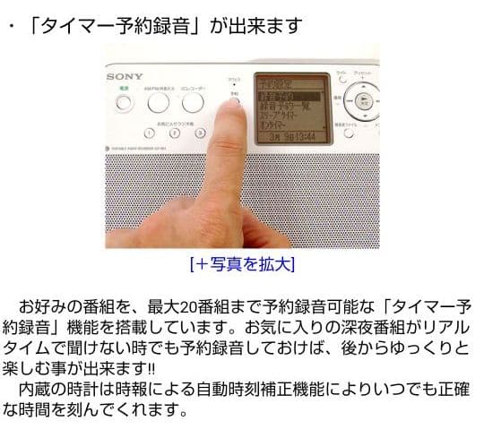 ソニー ポータブルラジオレコーダー ICZ-R51